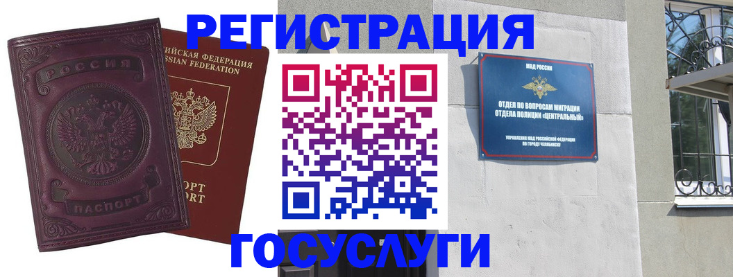 временная регистрация госуслуги в Кольчугино