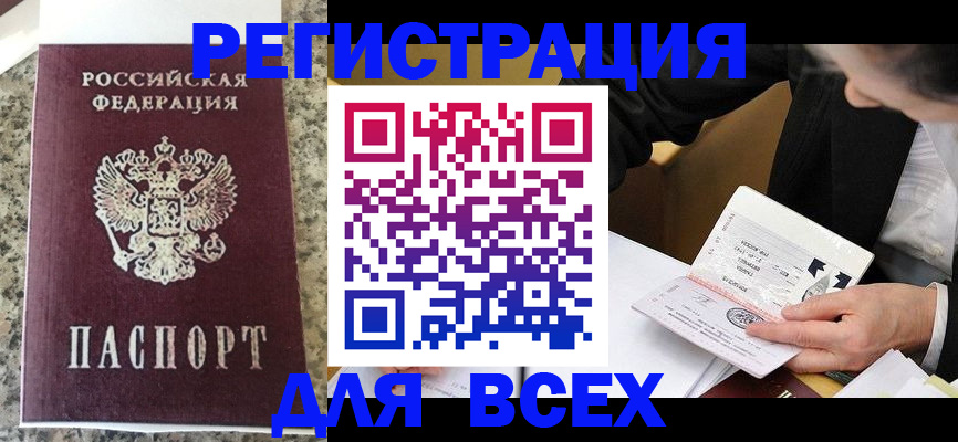 временная регистрация 2025 в Кольчугино