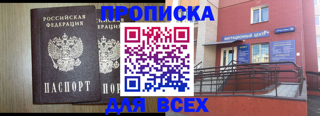 временная регистрация для всех в Кольчугино